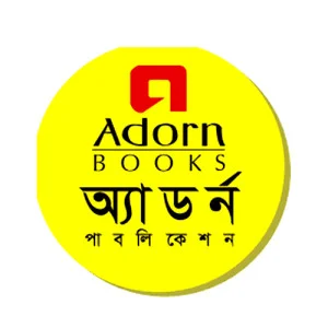 Adorn Publication - অ্যাডর্ন পাবলিকেশন
