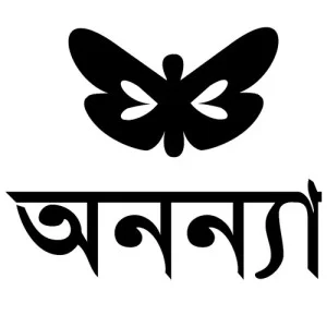 Anannya - অনন্যা