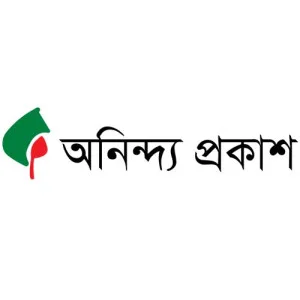 Anindya Prokash - অনিন্দ্য প্রকাশন