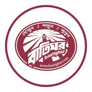 Baatighar - বাতিঘর