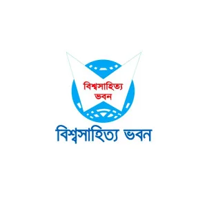 Bishwasahitto Vobon - বিশ্বসাহিত্য ভবন