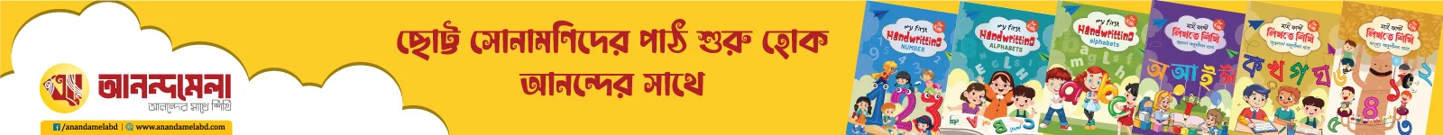উপন্যাস