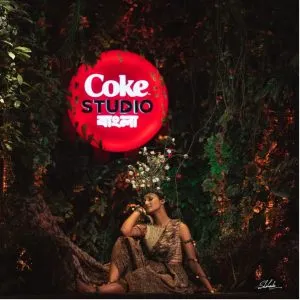 মেঘদল ও কোক স্টুডিও’র বনবিবি