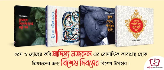 ছড়া, কবিতা ও আবৃত্তি