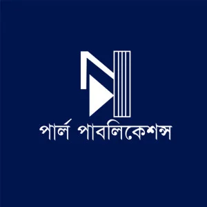 Pearl Publications - পার্ল পাবলিকেশন্স
