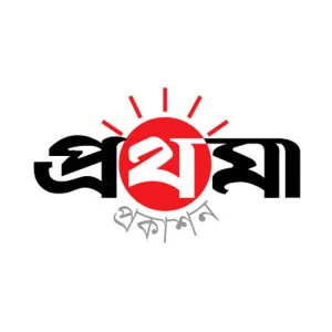 Prothoma - প্রথমা প্রকাশন